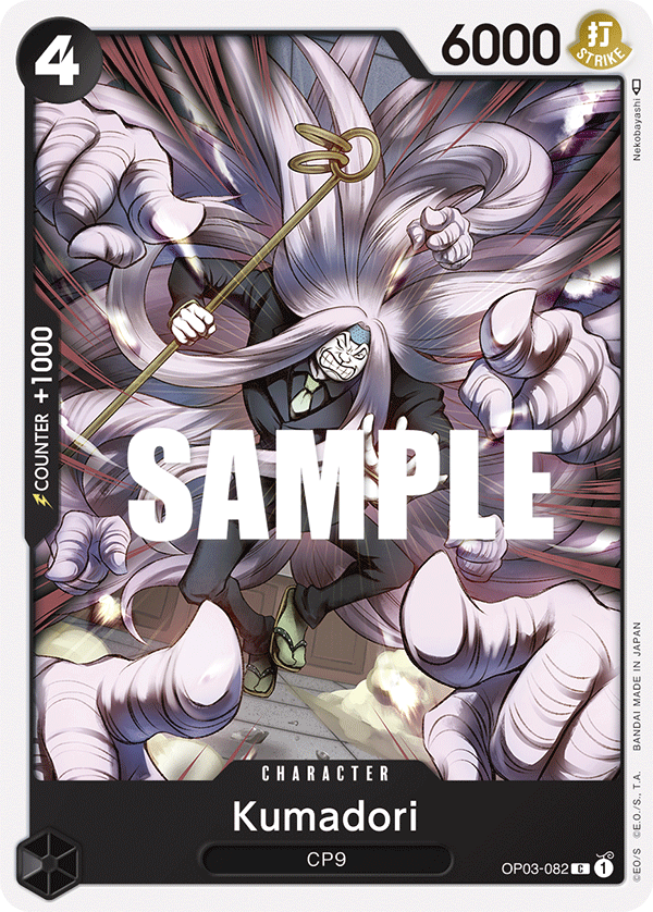 Kumadori — Pillars of Strength