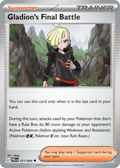Gladion's Final Battle — Pitch Black