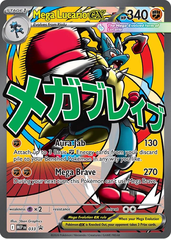 Mega Lucario ex — MEP Black Star Promos