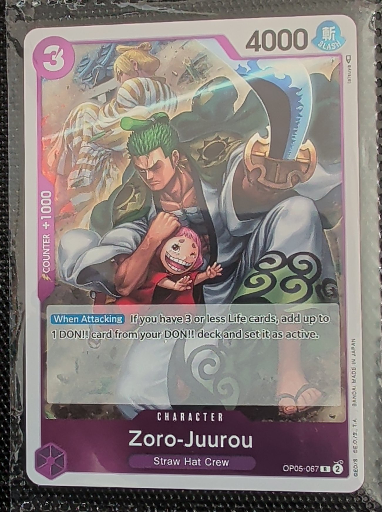 Zoro-Juurou