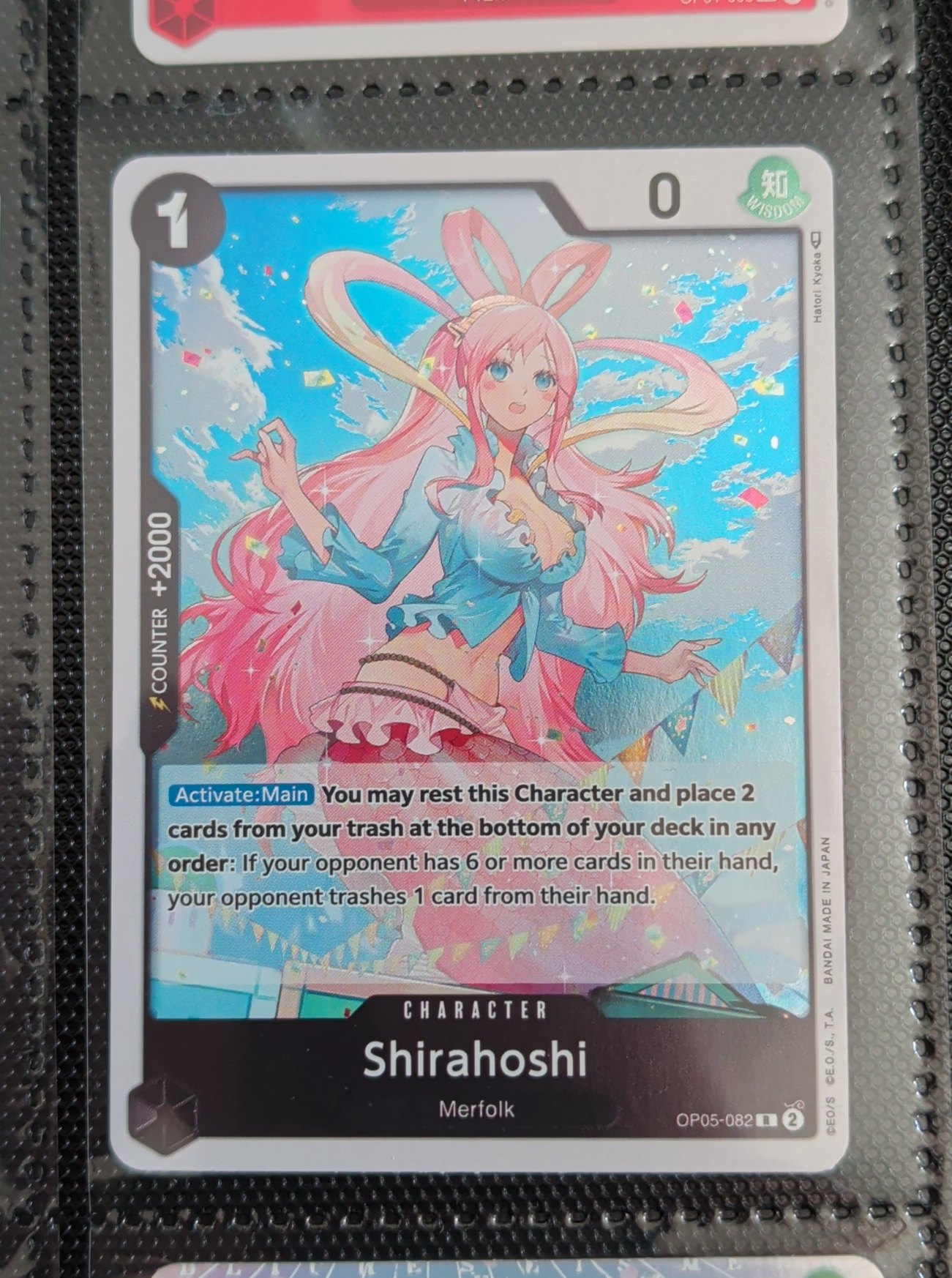 Shirahoshi